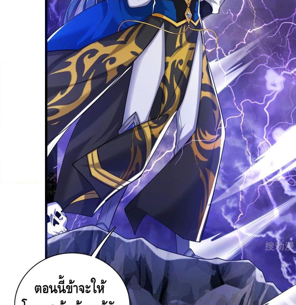 อ่านการ์ตูน Harmonious Emperor is respected 34 ภาพที่ 18