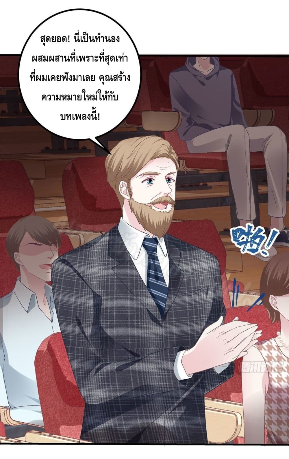 อ่านการ์ตูน The Brother’s Honey is Back! 11 ภาพที่ 11