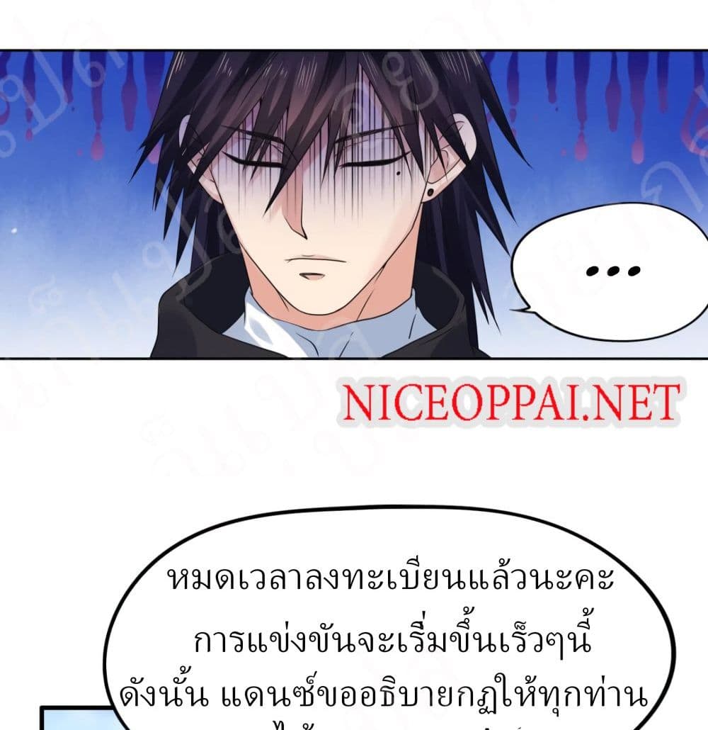 อ่านการ์ตูน Player Reborn 155 ภาพที่ 11