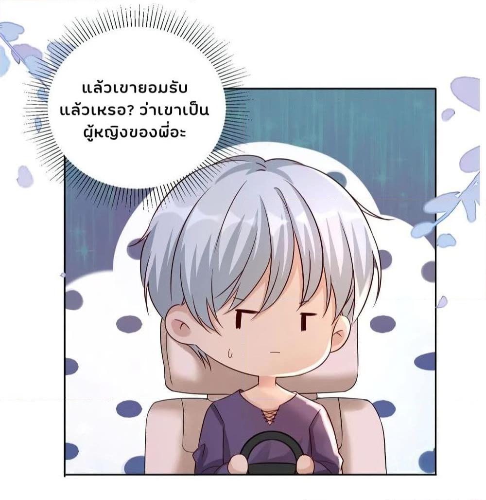 อ่านการ์ตูน Breakup Progress 99% 17 ภาพที่ 53