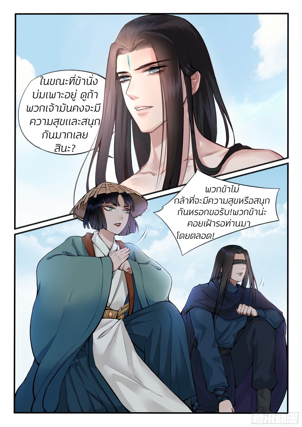 อ่านการ์ตูน The Evil Consort Above an Evil  4 ภาพที่ 2