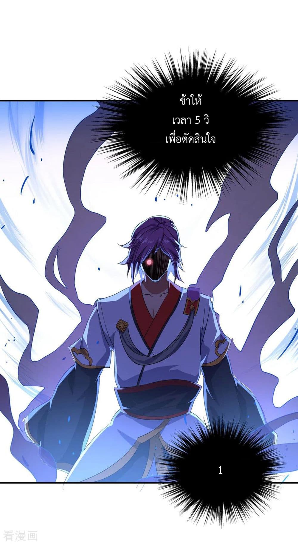 อ่านการ์ตูน Peerless Battle Spirit 34 ภาพที่ 25