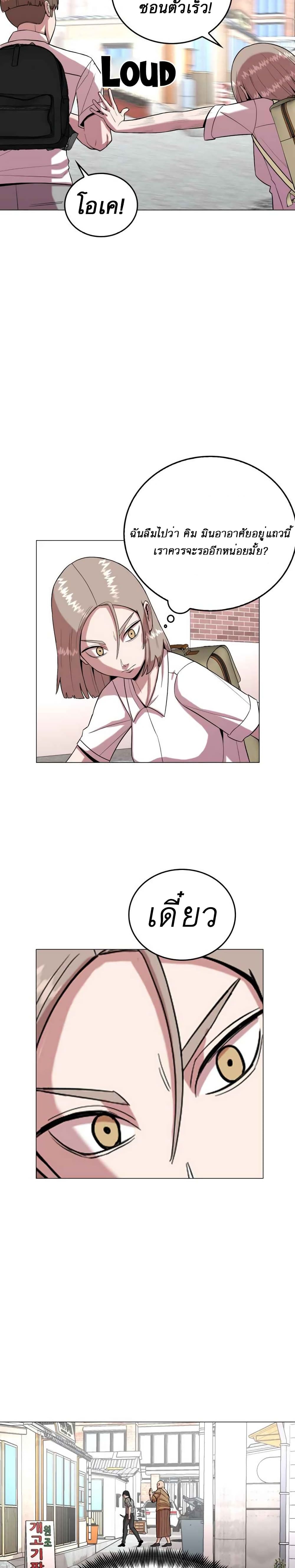 อ่านการ์ตูน Amazing Ji Jiri 20 ภาพที่ 17