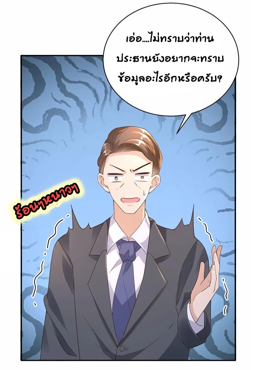 อ่านการ์ตูน Breakup Progress 99% 31 ภาพที่ 8