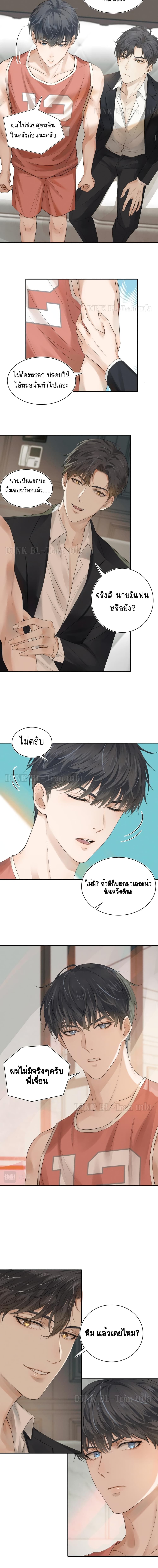 อ่านการ์ตูน You Love Him 1 ภาพที่ 11