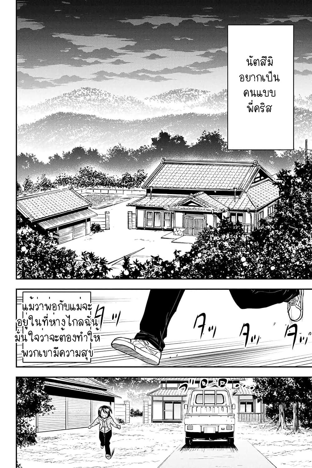 อ่านการ์ตูน Orenchi ni Kita Onna Kishi to Inakagurashi Surukotoninatta Ken 42 ภาพที่ 14