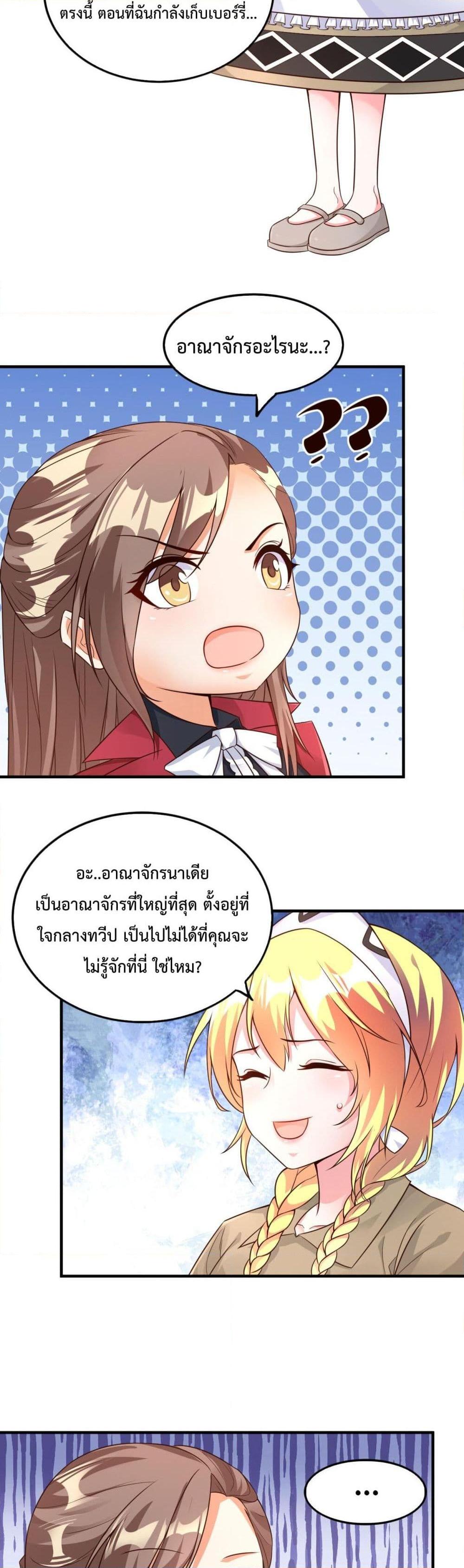 อ่านการ์ตูน Idol Manager In Another World 1 ภาพที่ 29