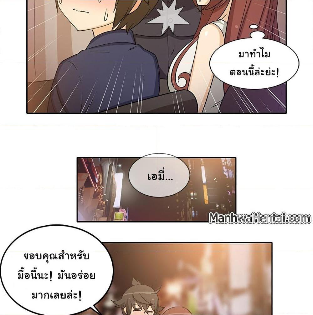 อ่านการ์ตูน The Woman Next Door 16 ภาพที่ 4