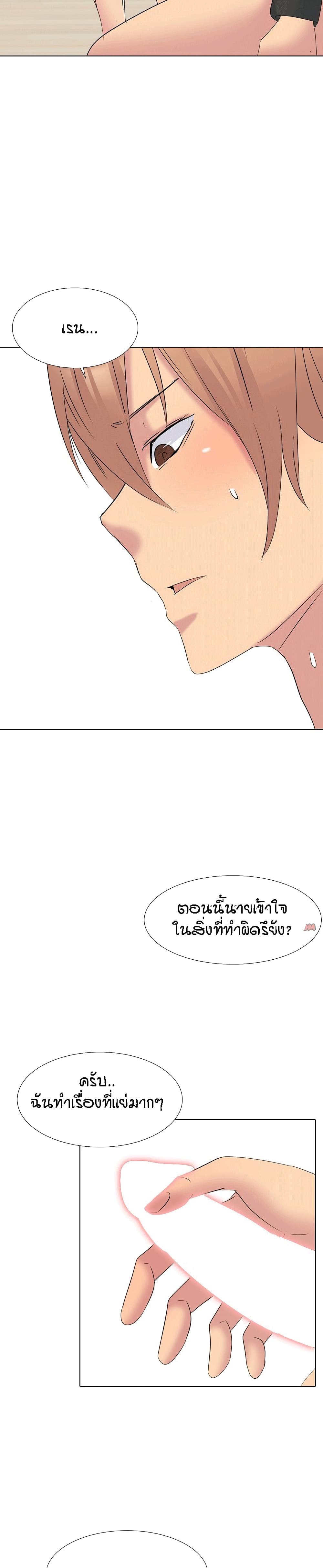 อ่านการ์ตูน My Sister’s Secret Diary 14 ภาพที่ 26