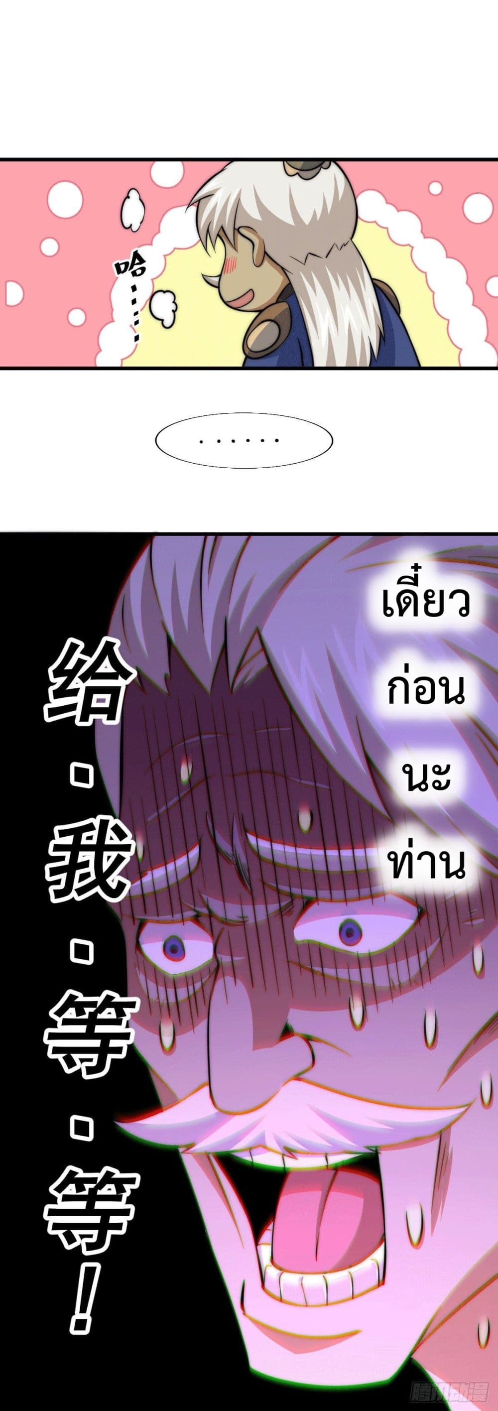 อ่านการ์ตูน Who is your Daddy? 35 ภาพที่ 35