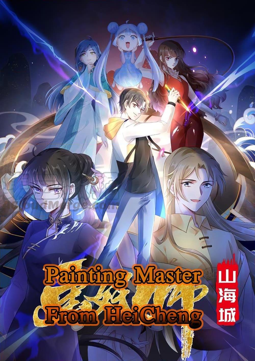 อ่านการ์ตูน Painting Master From Heicheng 8 ภาพที่ 1