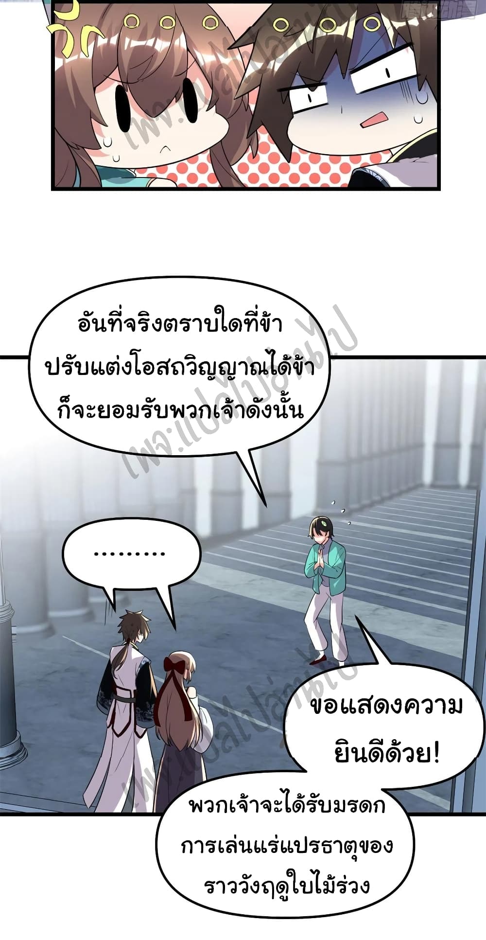 อ่านการ์ตูน I might be A Fake Fairy 153 ภาพที่ 3