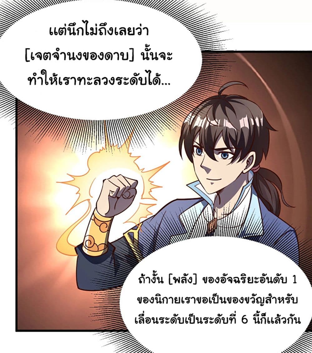 อ่านการ์ตูน Attribute Extractor 3 ภาพที่ 47