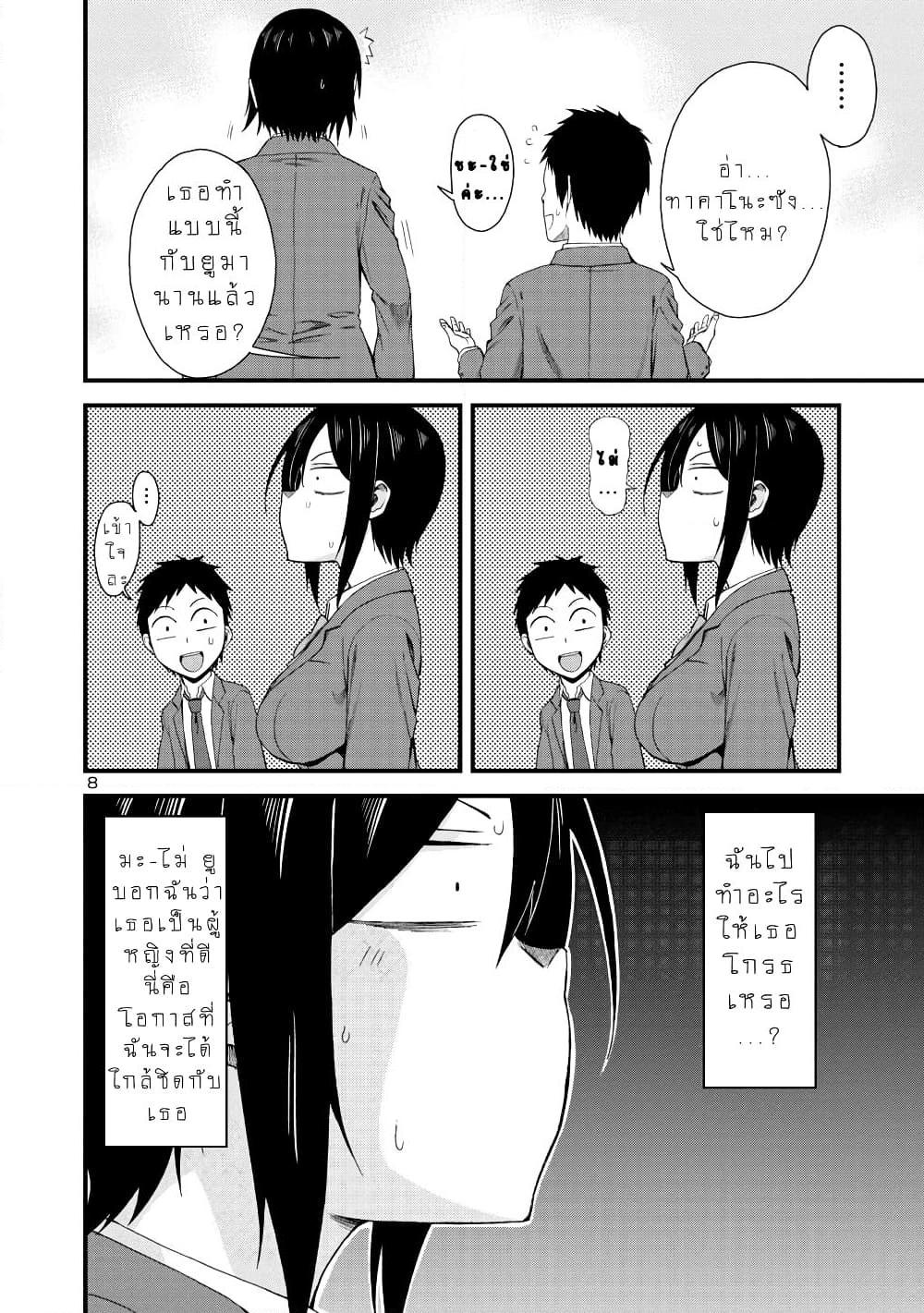 อ่านการ์ตูน Hitomi-chan Is Shy With Strangers 10 ภาพที่ 8