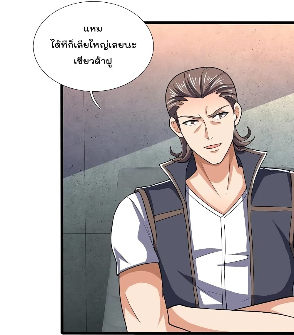 อ่านการ์ตูน The Legend God of War in The City 141 ภาพที่ 6