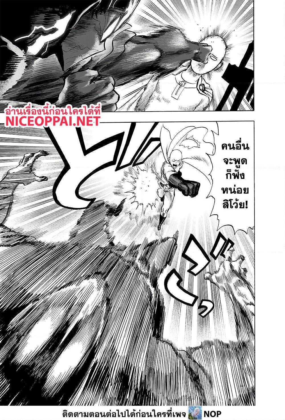 อ่านการ์ตูน One Punch Man 162 ภาพที่ 17