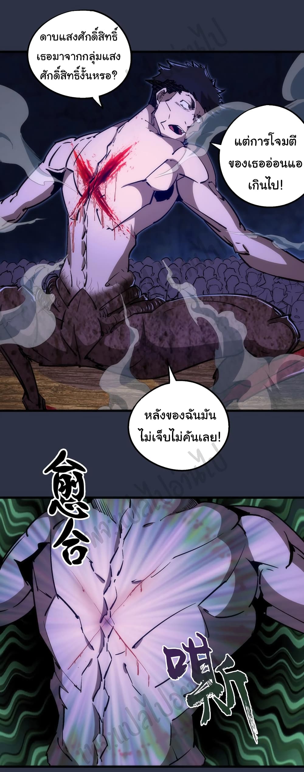 อ่านการ์ตูน I’m Not the Overlord! 93 ภาพที่ 18