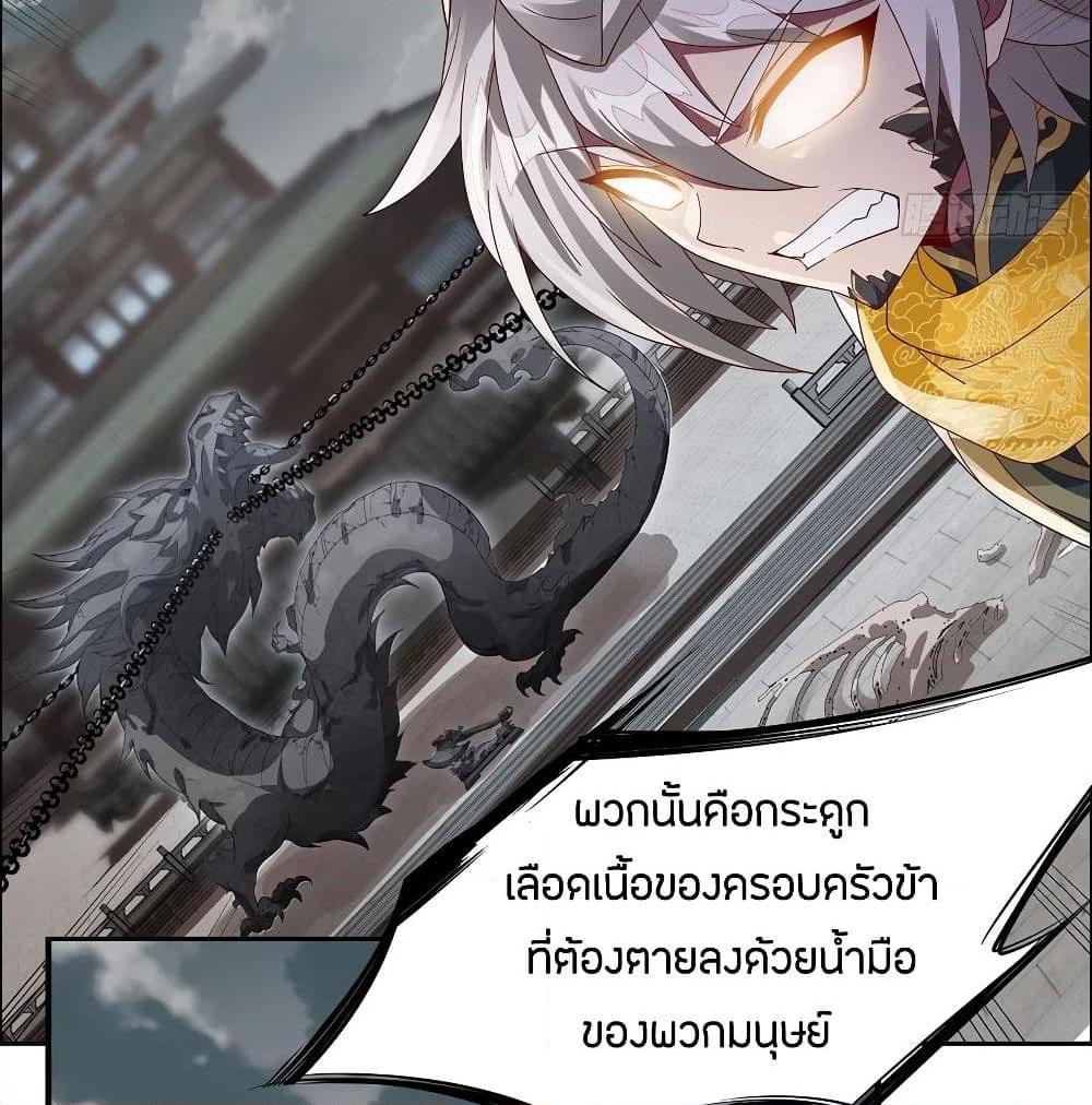 อ่านการ์ตูน Inverse Scale 65 ภาพที่ 43