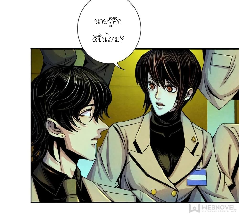 อ่านการ์ตูน Dr.Don 17 ภาพที่ 32