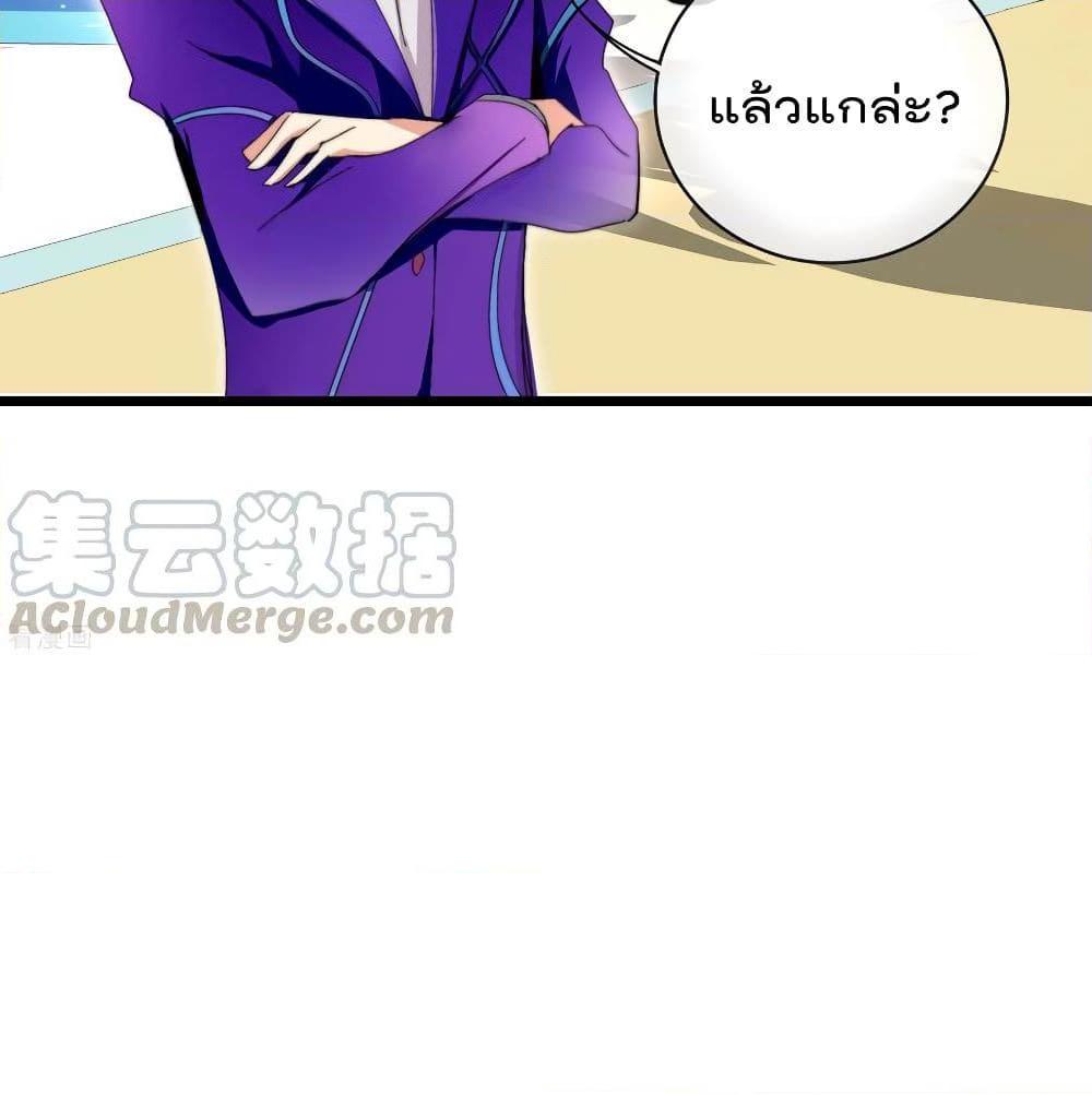 อ่านการ์ตูน I am The Richest  in The World 114 ภาพที่ 19