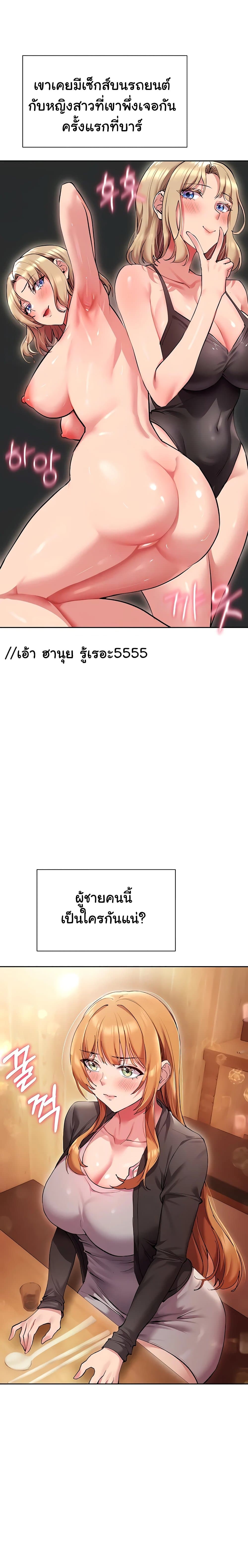 อ่านการ์ตูน Are You Writing Like This? 15 ภาพที่ 10