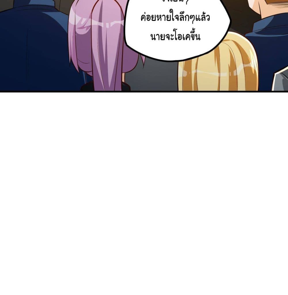 อ่านการ์ตูน My Vision Becomes Strong 23 ภาพที่ 29