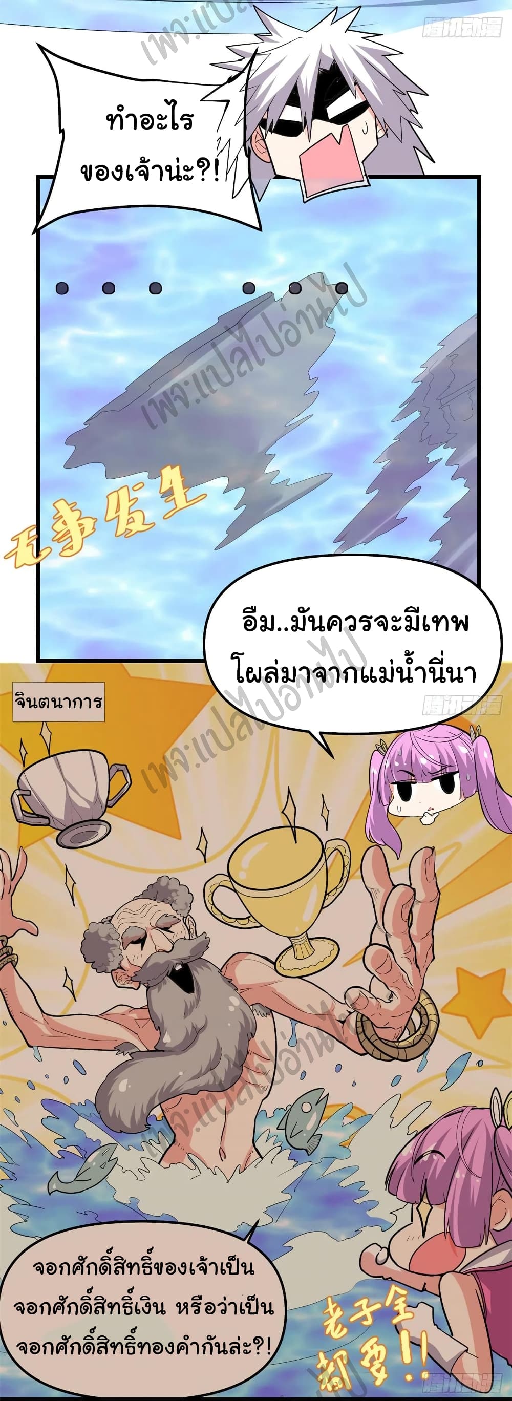 อ่านการ์ตูน I might be A Fake Fairy 130 ภาพที่ 13