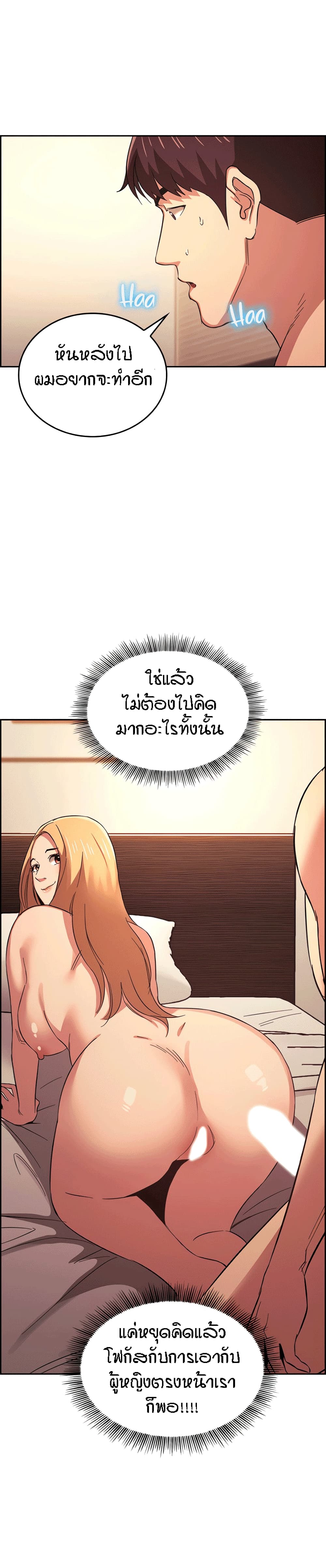 อ่านการ์ตูน Mother Hunting 31 ภาพที่ 31