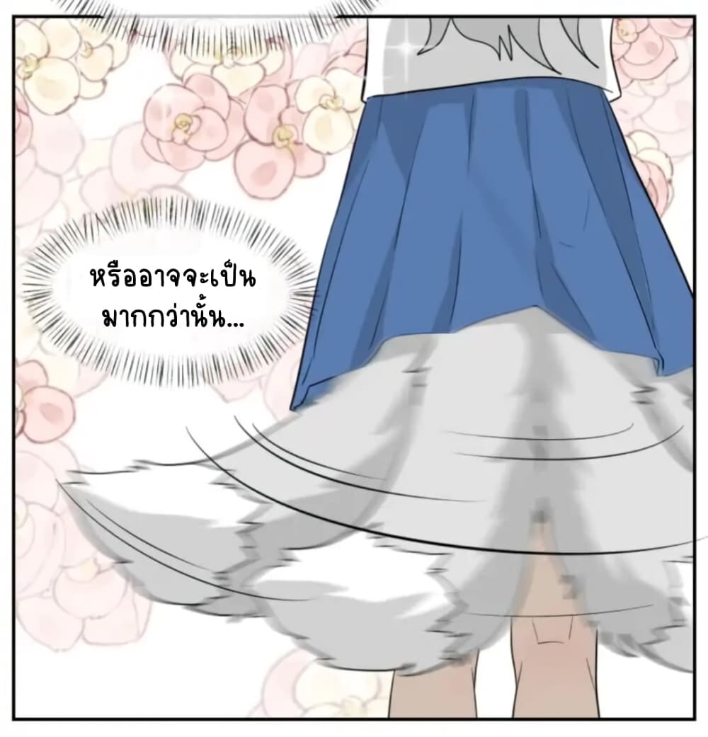 อ่านการ์ตูน My Food Seems to Be Very Cute 5 ภาพที่ 23