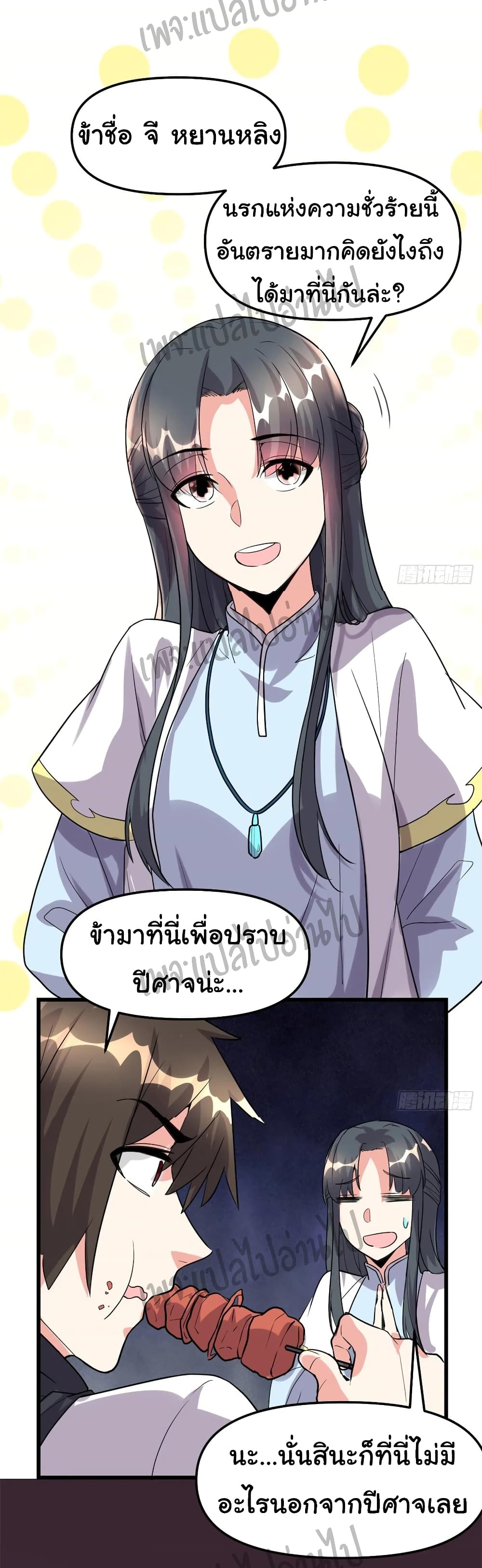 อ่านการ์ตูน I might be A Fake Fairy 99 ภาพที่ 29