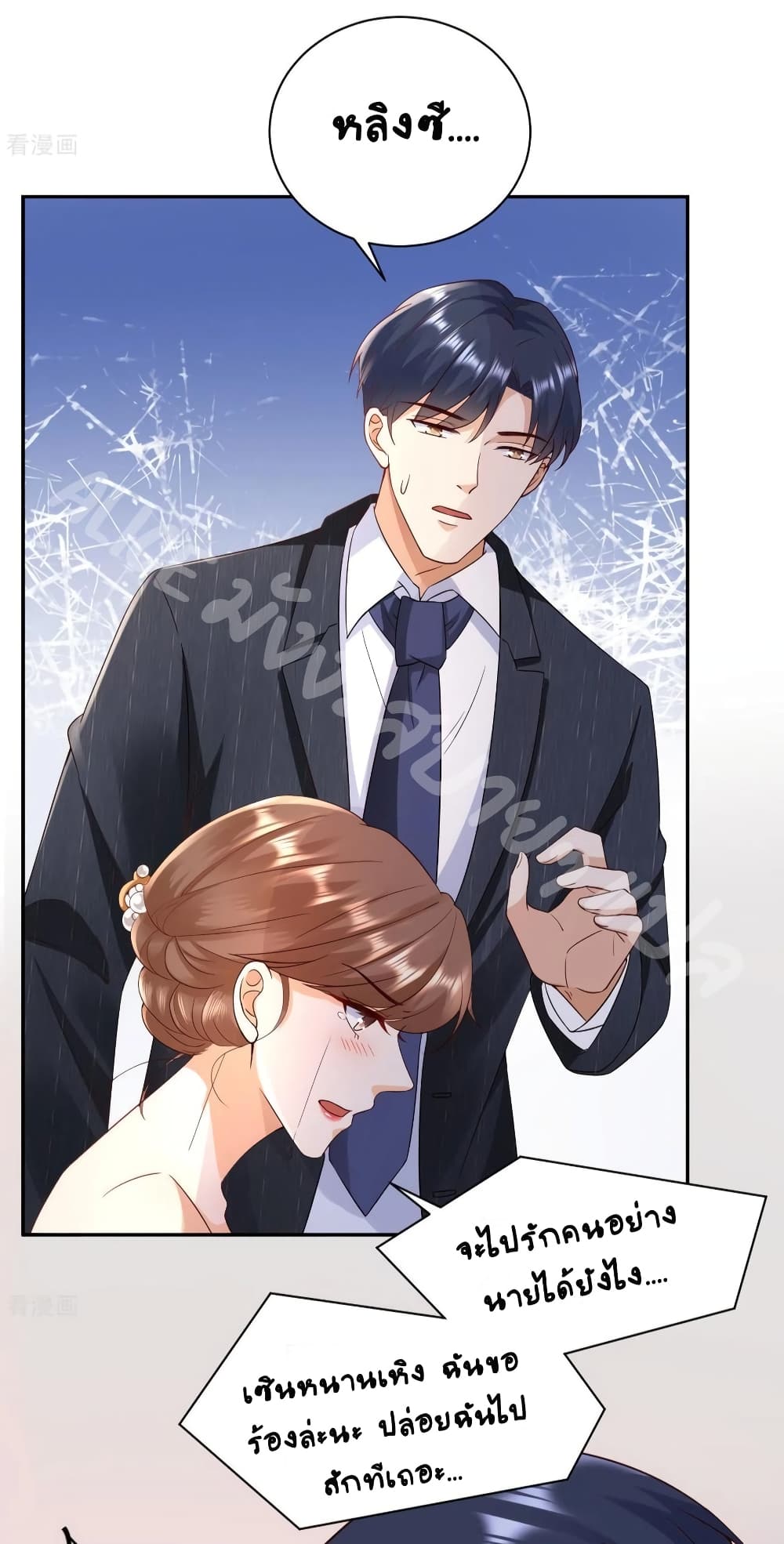 อ่านการ์ตูน Breakup Progress 99% 36 ภาพที่ 26