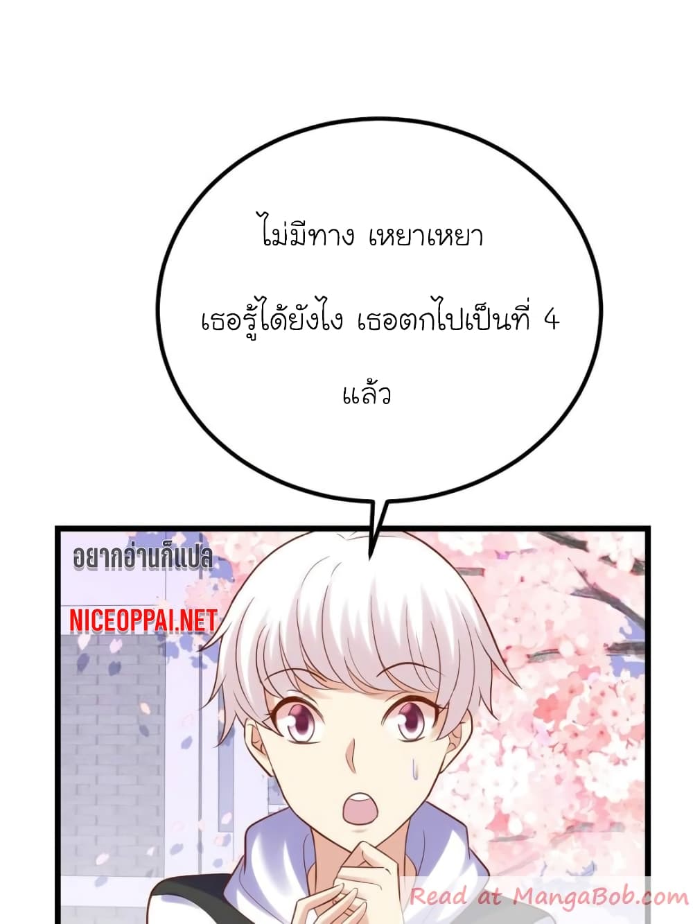 อ่านการ์ตูน My Beautiful Time with You 105 ภาพที่ 70