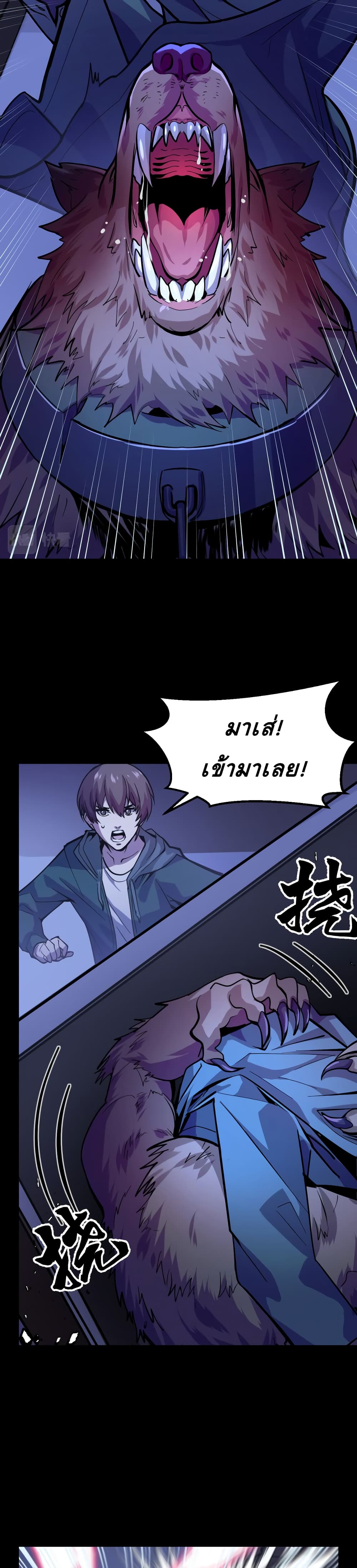 อ่านการ์ตูน They Say I’m The Future King 4 ภาพที่ 19