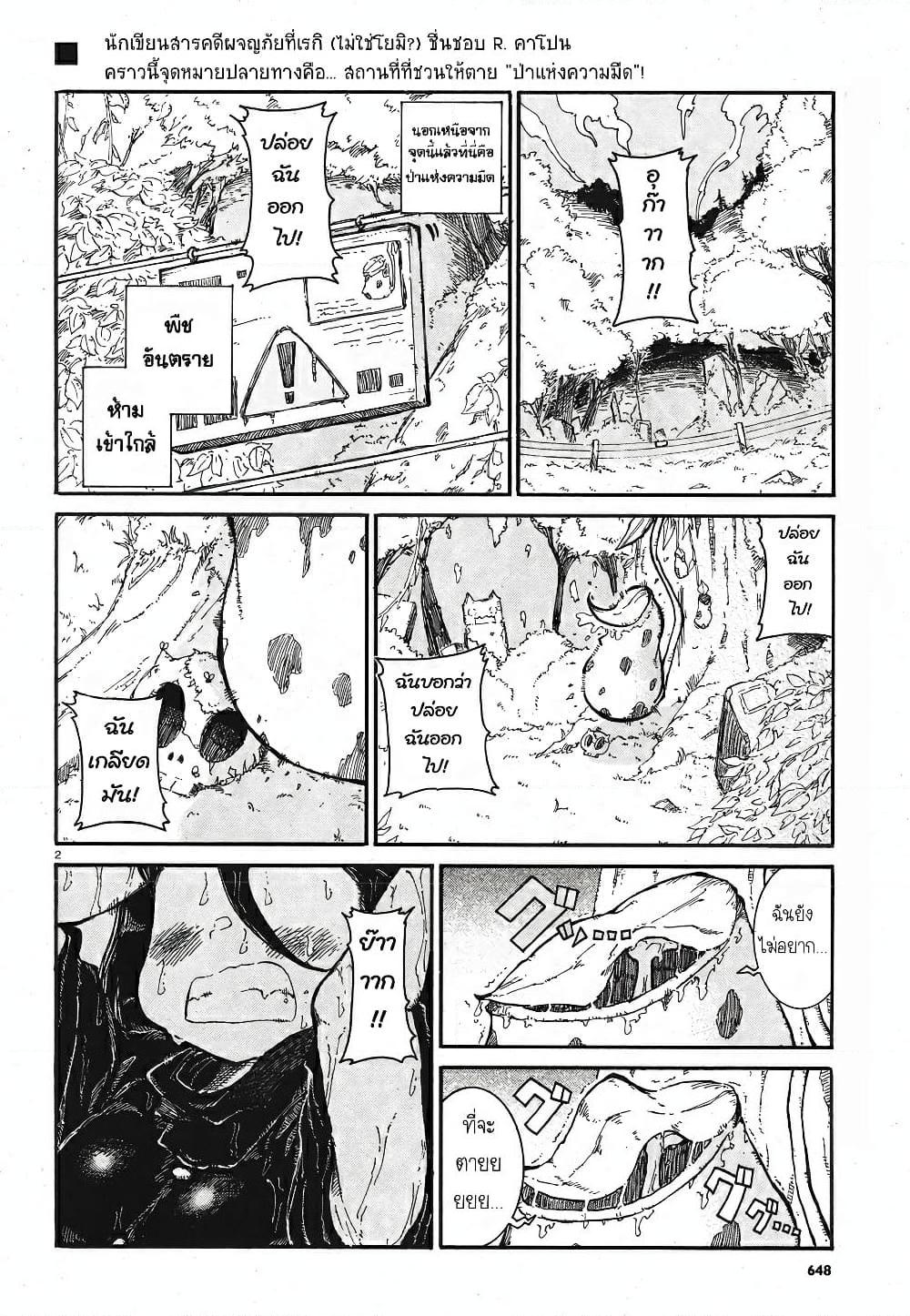 อ่านการ์ตูน Reki and Yomi 7 ภาพที่ 1