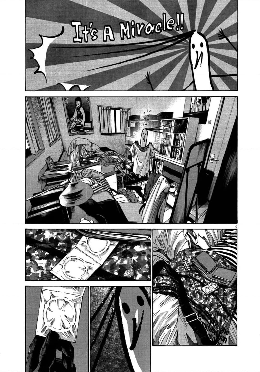 อ่านการ์ตูน Oyasumi Punpun 61 ภาพที่ 9