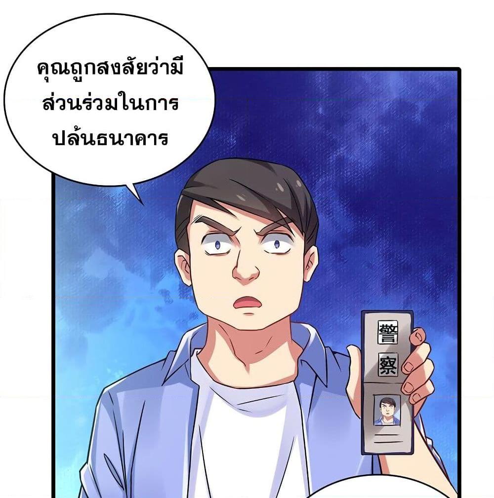 อ่านการ์ตูน Money-To-Burn System 21 ภาพที่ 32