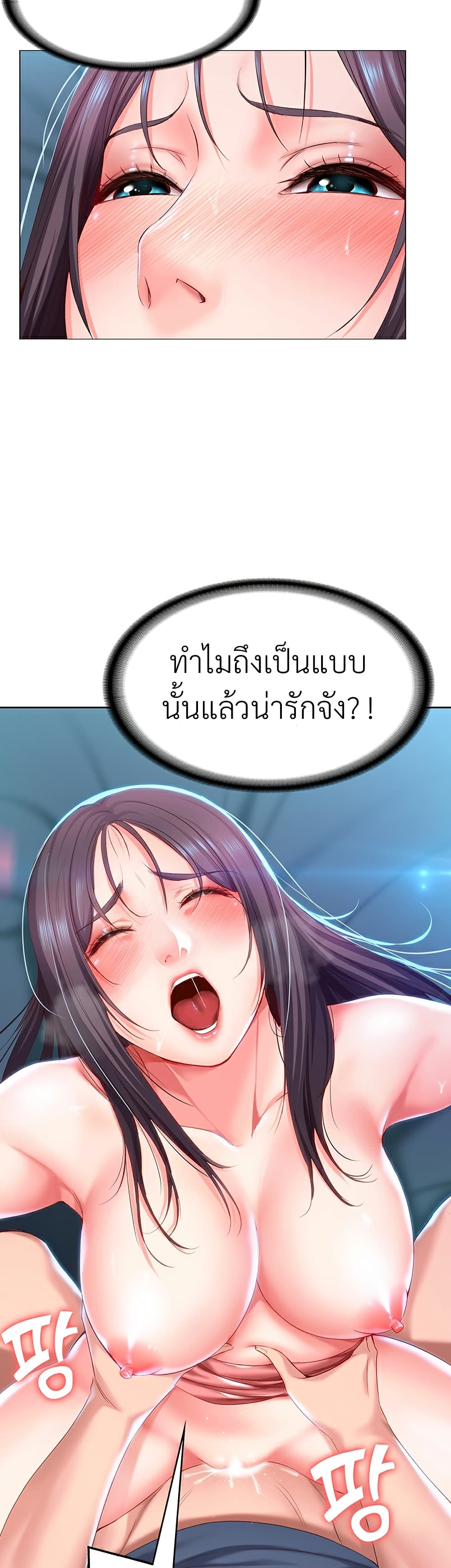 อ่านการ์ตูน Boarding Diary 27 ภาพที่ 3