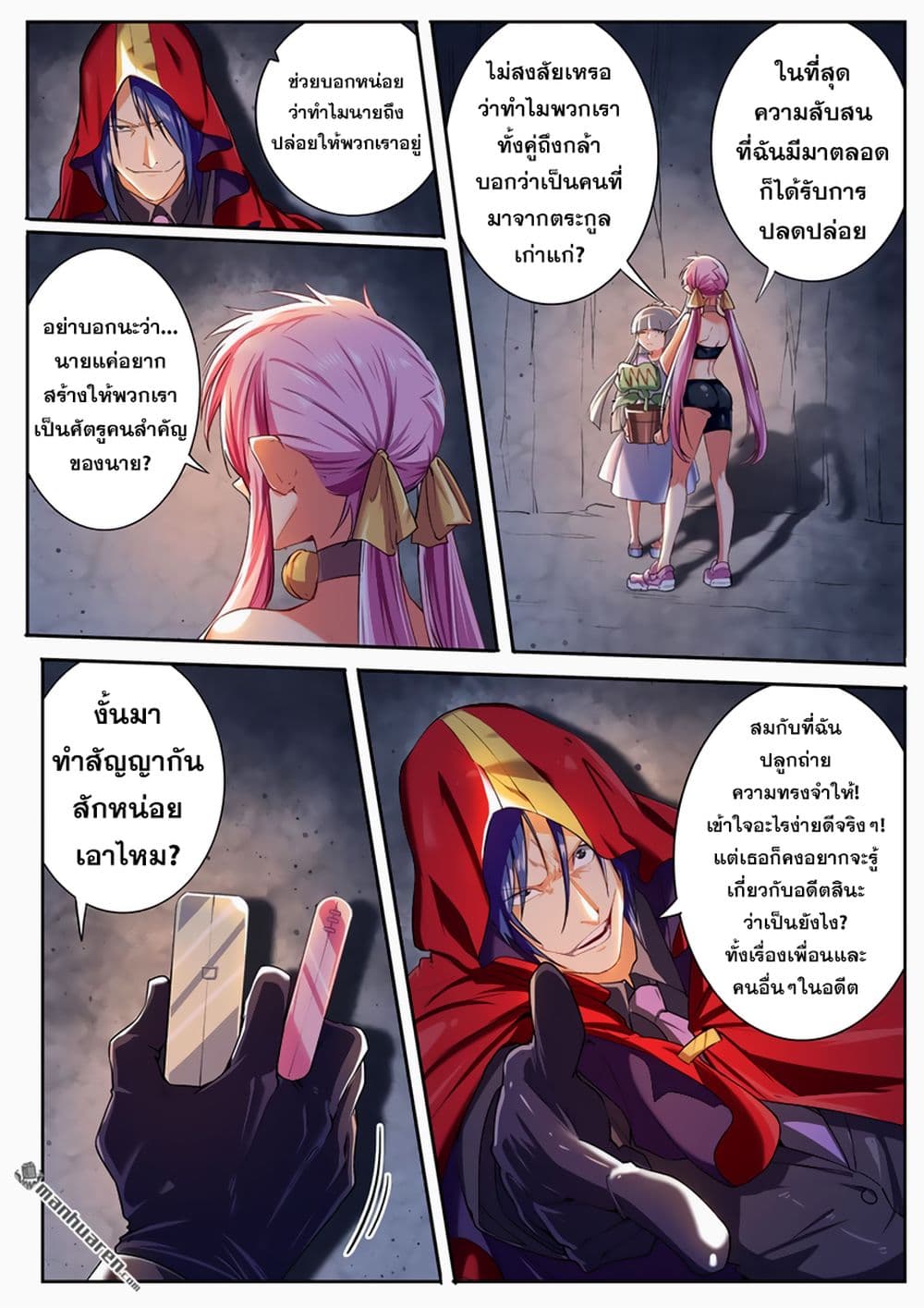 อ่านการ์ตูน Hero? I Quit A Long Time Ago 178 ภาพที่ 11