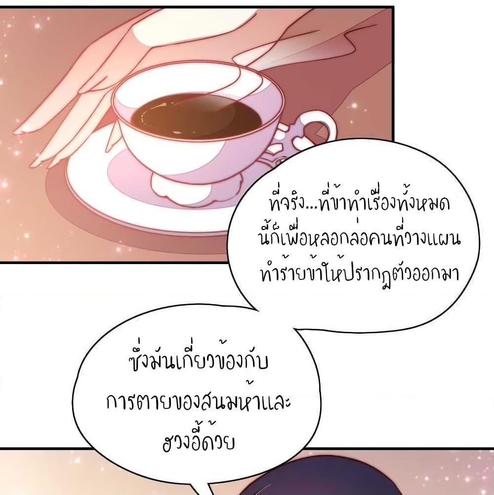 อ่านการ์ตูน Marshal Is Jealous Everyday 51.1 ภาพที่ 2