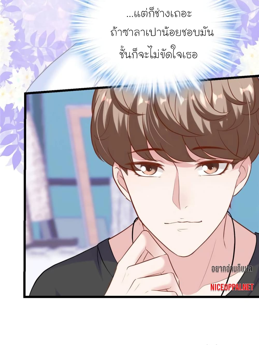 อ่านการ์ตูน My Beautiful Time with You 165 ภาพที่ 74