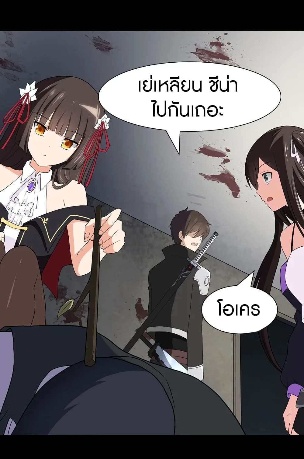 อ่านการ์ตูน My Girlfriend is a Zombie 112 ภาพที่ 24