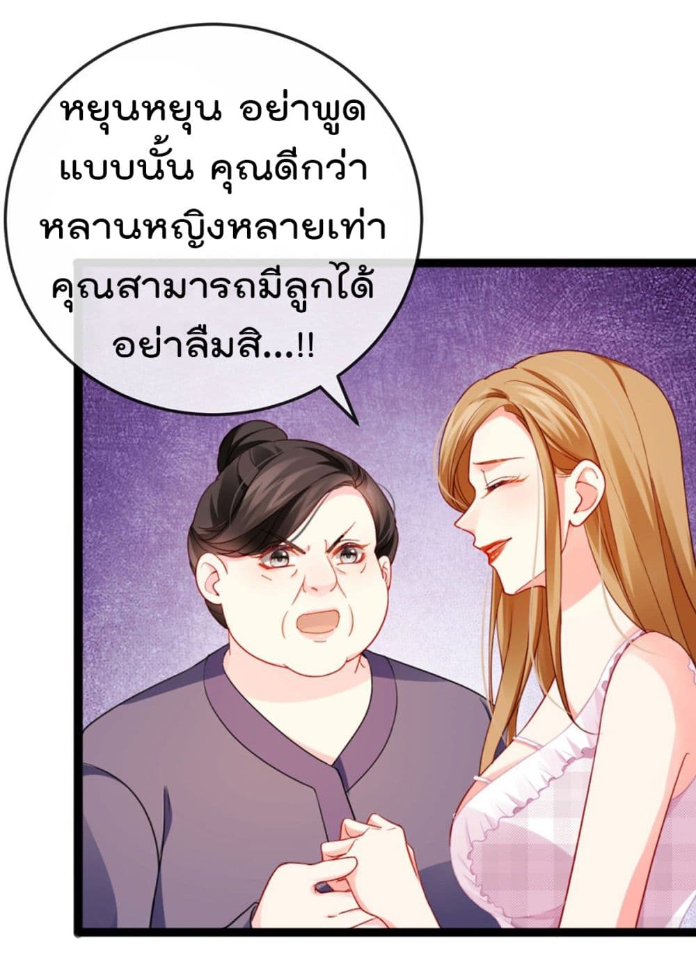 อ่านการ์ตูน One Hundred Ways to Abuse Scum 15 ภาพที่ 4