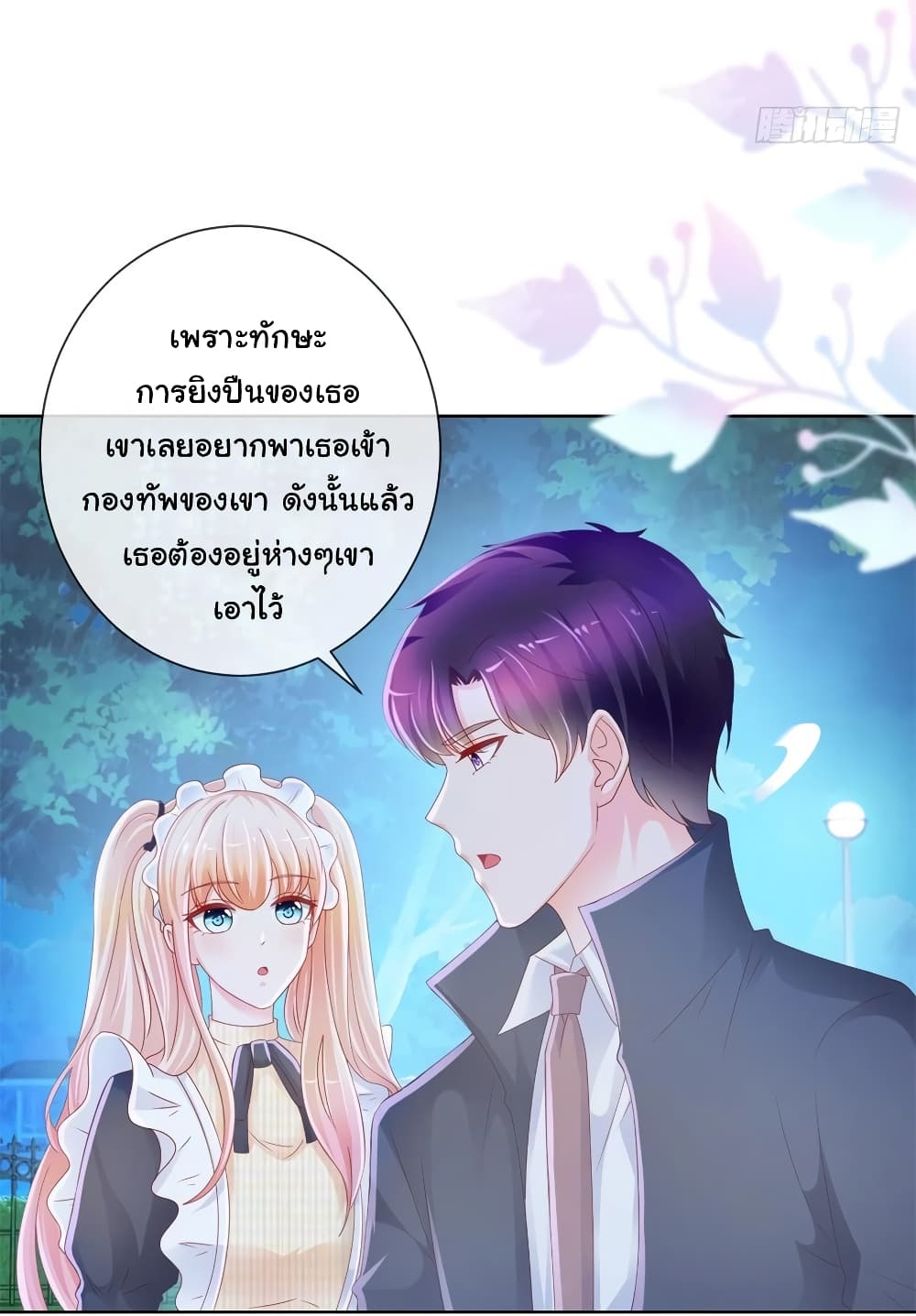 อ่านการ์ตูน The Lovely Wife And Strange Marriage 249 ภาพที่ 45