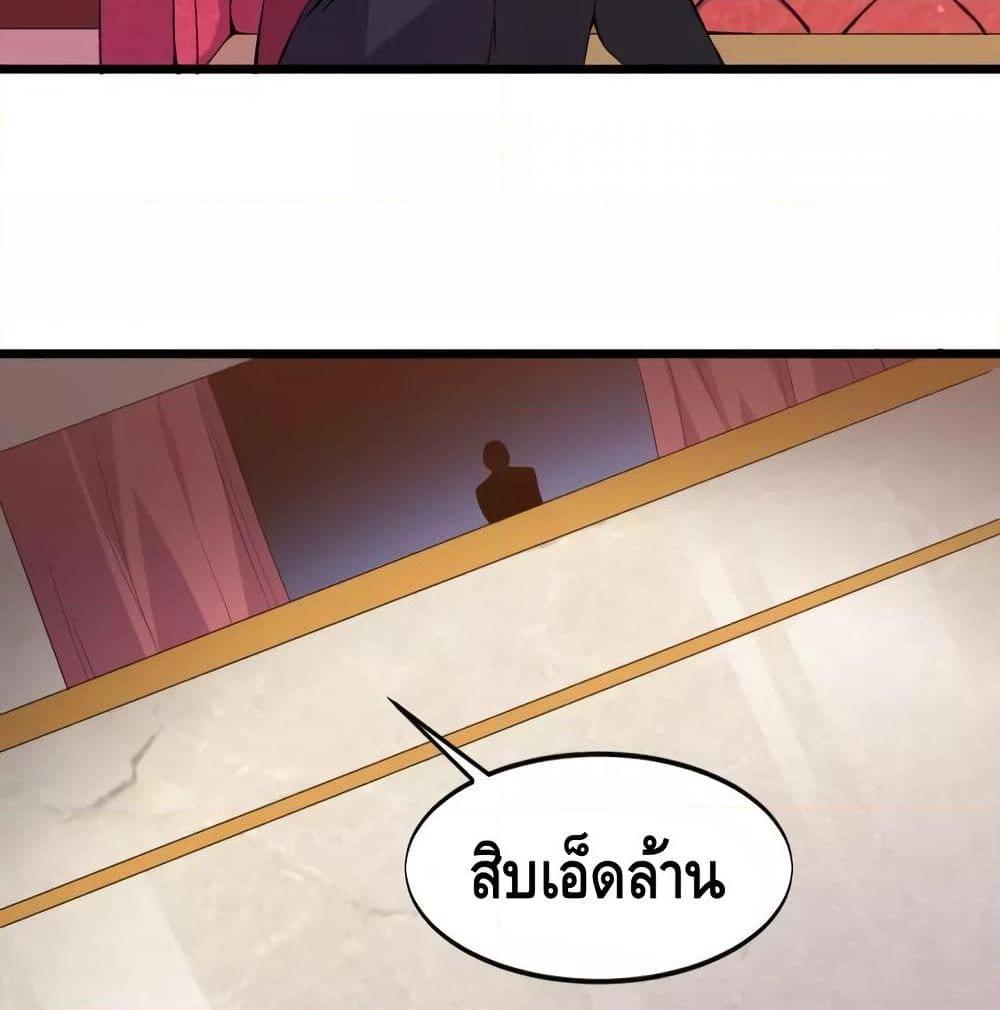 อ่านการ์ตูน Super Bodyguard 44 ภาพที่ 16