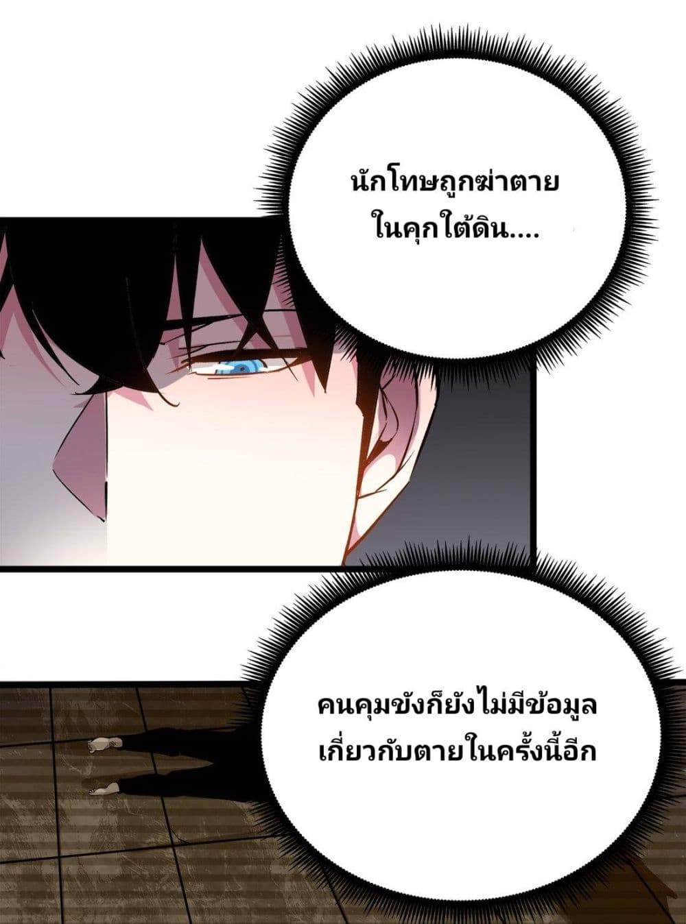 อ่านการ์ตูน Princess, Please Distance Yourself A Little 11 ภาพที่ 3