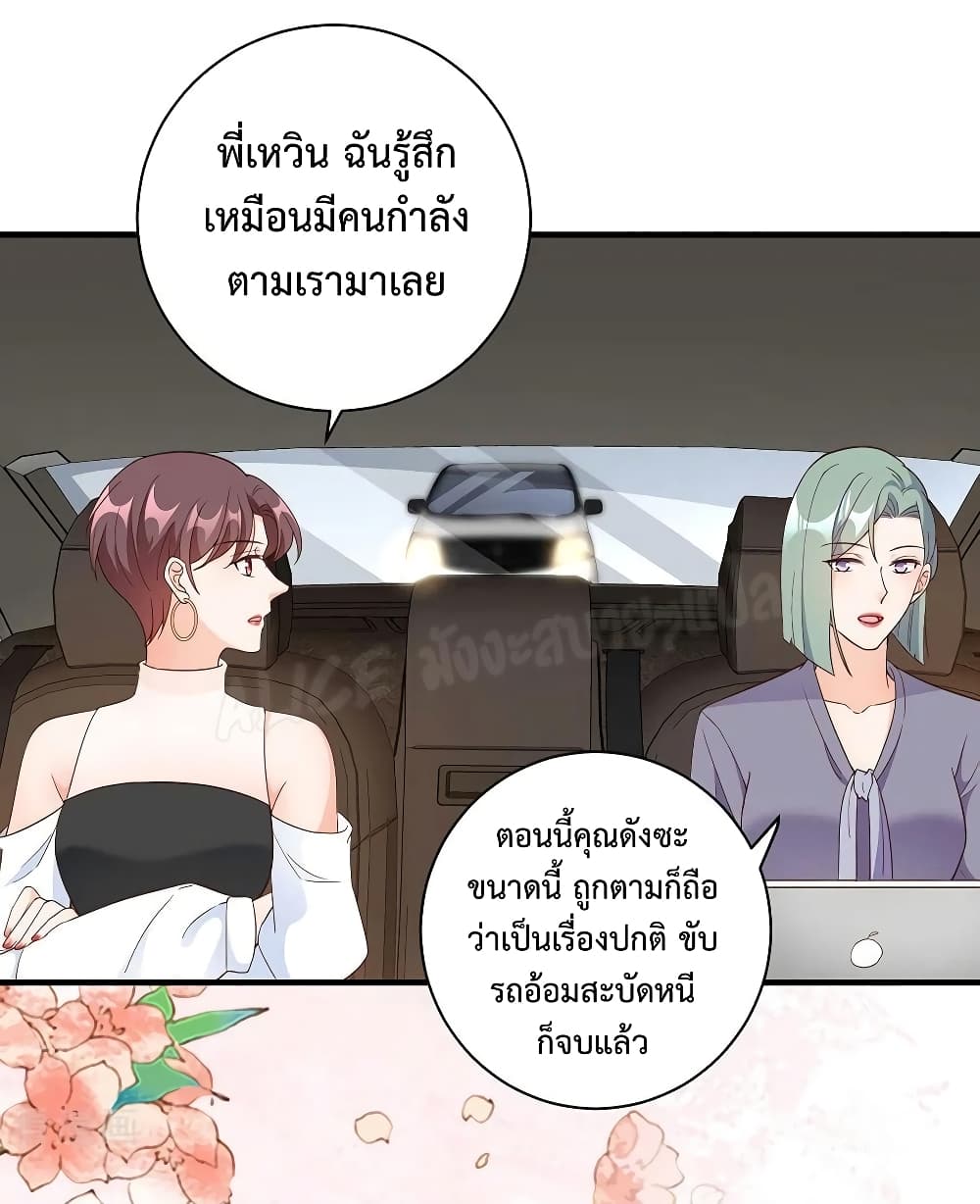 อ่านการ์ตูน Breakup Progress 99% 43 ภาพที่ 22