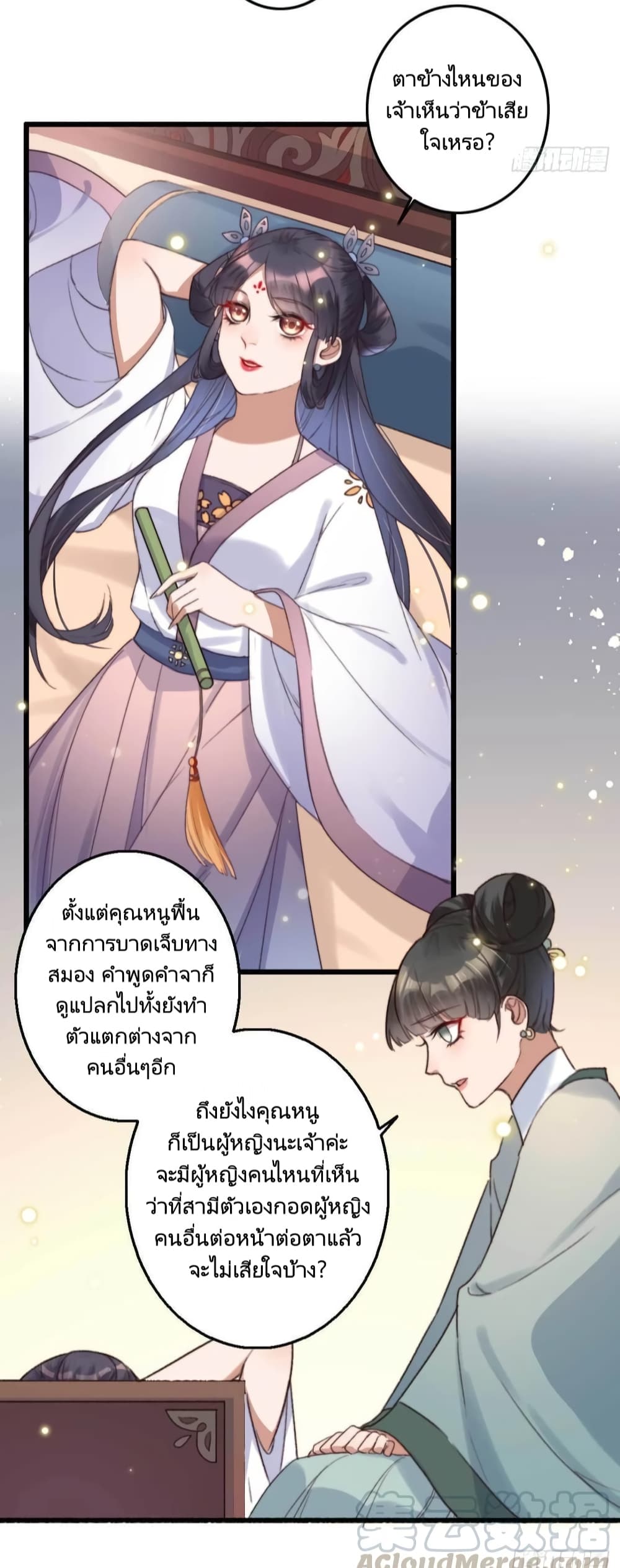 อ่านการ์ตูน The Story of The Scumbag Abuse by The Agent Queen 2 ภาพที่ 9