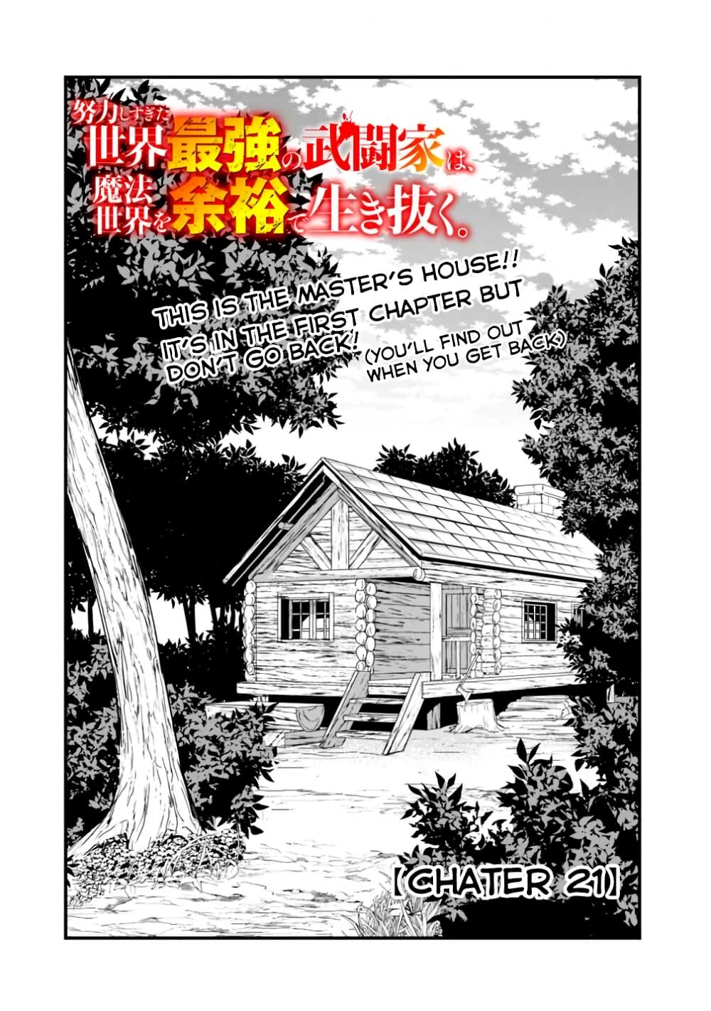 อ่านการ์ตูน Doryoku Shisugita Sekai Saikyou no Butouka ha, Mahou Sekai wo Yoyuu de Ikinuku. 21 ภาพที่ 1