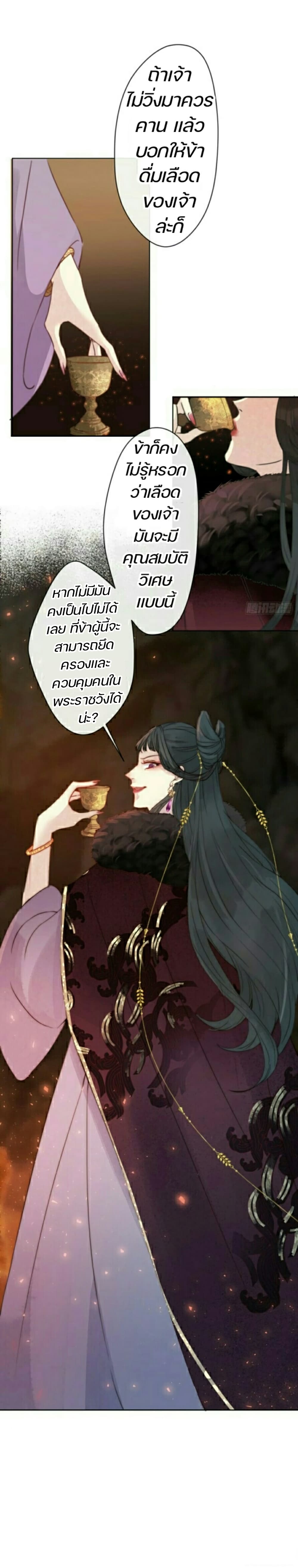 อ่านการ์ตูน Mo Shi Nv Wang 1 ภาพที่ 15