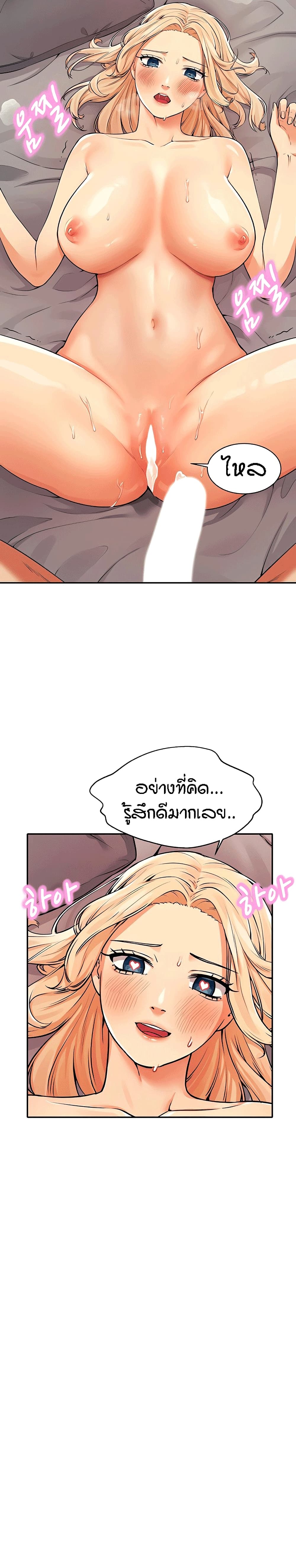 อ่านการ์ตูน Is There No Goddess in My College? 14 ภาพที่ 25